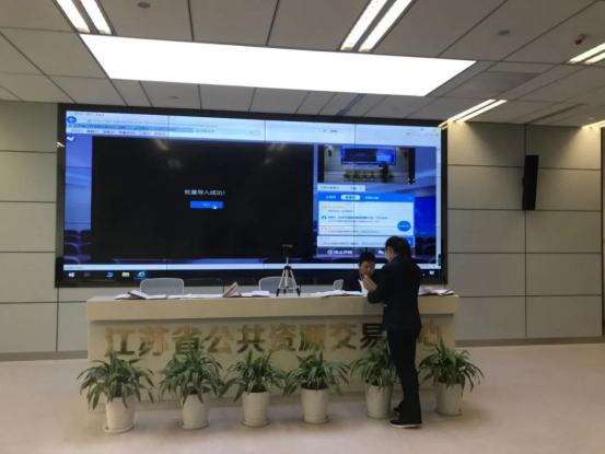 省級住建工程成功實(shí)施線上“不見面”開標(biāo)